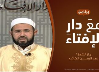 برنامج مع دار الإفتاء | الشيخ عبدالمحسن الكاتب – عضو لجنة الفتوى بدار الإفتاء |24 – 1 – 2019
