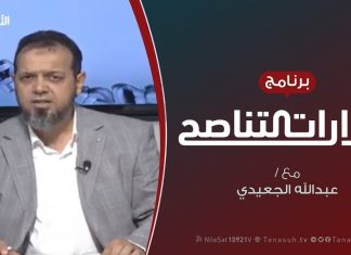 حوارات التناصح | السلطان عبدالحميد الثاني في الذاكرة العربية(2) | تقديم عبد الله الجعيدي يستضيف : الأستاذ محمد إلهامي | 25-1-2020