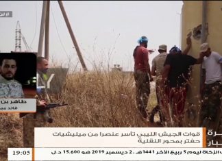 طاهر بن غربية/ قائد ميداني: اشتباكات متقطعة اليوم شهدتها محاور القتال جنوب طرابلس وقواتنا استهدفت ميليشيات حفتر بمحور الرملة أثناء محاولتها التسلل