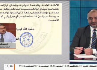 د. إلياس الباروني/ أستاذ العلاقات الدولية: يعلق على تصريحات أمين الجامعة العربية أحمد أبوالغيظ وتحيزه للعدوان على العاصمة | 03 – 01 – 2020