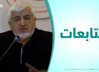 متابعات | د. حمدي أرسلان ( الثبات في وقت المحن تركيا نموذجا – الجزء الأول ) : الملتقي العلمي الدولي الأول للشباب