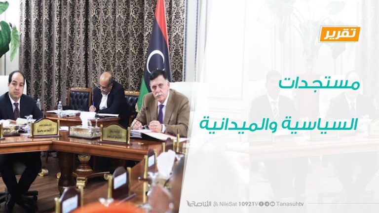 تقرير تغطية خاصة – مستجدات السياسية والميدانية – 28 – 01 – 2020