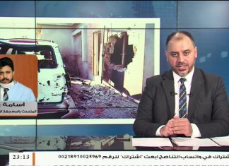 أسامة علي/ المتحدث باسم الإسعاف والطوارئ: اليوم ميليشيات حفتر أمطرت منطقة شرفة الملاحة بالعديد من القذائف أدت إلى مقتل شخص وإصابة مدنيين آخرين | 03 – 01 – 2020