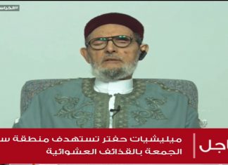الكراسي العلمية | شرح مختصر خليل | فصل حكم صلاة الجماعة ومايتعلق بها | مع الشيخ الصادق الغرياني