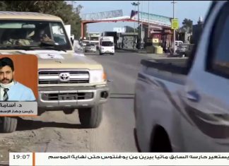 د.أسامة علي / الناطق باسم جهاز الإسعاف والطوارئ: لم نتمكن من دخول منطقة السدرة ونطلب ممرا آمنا لإخراج الجثث وإخراج العائلات العالقة…المزيد في سياق المداخلة | 04 – 01 – 2020