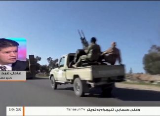 العقيد عادل عبد الكافي/ خبير عسكري وإستراتيجي: المجرم حفتر يلجأ إلى قصف الأحياء السكنية والمقرات الأمنية فقط لبث الرعب في نفوس الآمنين ….المزيد في سياق المداخلة | 04 – 01 – 2020