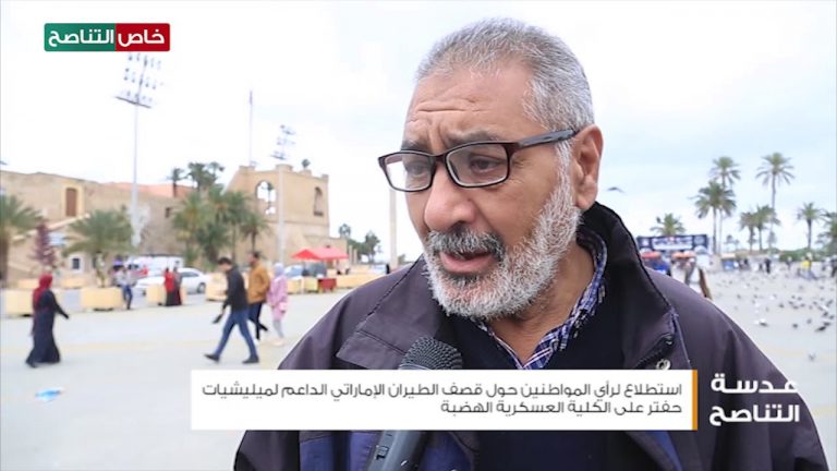 استطلاع رأي المواطنين في العاصمة طرابلس حول قصف طيران الإمارات للكلية العسكرية بالهضبة والتي استشهد فيها 30 وأصيب أكثر من 28 | 5-1-2020