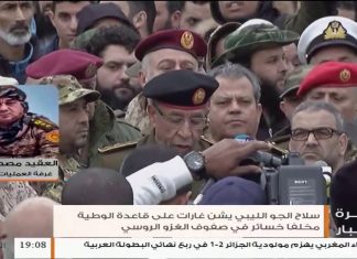 العقيد فرج مصطفى / الغرفة العسكرية المشتركة طرابلس : آخر التطورات العسكرية بمحاور جنوب العاصمة…المزيد في سياق المداخلة