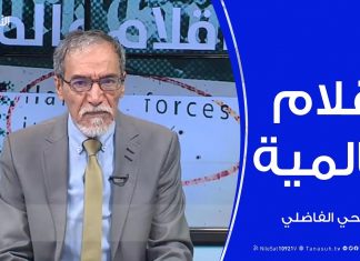 أقلام عالمية – مع د. فتحي الفاضلي – 01 – 01 – 2020