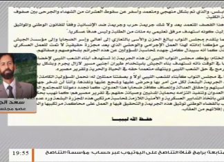 سعد الجازوي/ عضو مجلس النواب: مطالبة مجلس النواب مجلس الأمن لعقد جلسة طارئة لوضع حد للجرائم التي ترتكبها ميليشيات حفتر وداعميه …..المزيد في سياق المداخلة