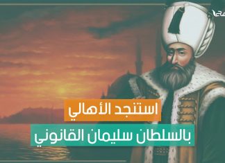 برومو: جهود حثيثة كانت ومازالت تحاول تشويه تاريخ علاقة ليبيا بالدولة العثمانية المسلمة، شاهد البرومو، ثم أعد قراءة التاريخ | 6-1-2020