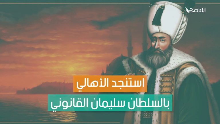 برومو: جهود حثيثة كانت ومازالت تحاول تشويه تاريخ علاقة ليبيا بالدولة العثمانية المسلمة، شاهد البرومو، ثم أعد قراءة التاريخ | 6-1-2020