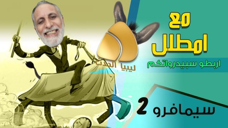 سيمافرو الموسم الثاني – الحلقة (4) – أسامة الرياني –  مع مطلل🥺 أربط السبيدرو وتجهز للانطلاق😁 – 01 – 01 – 2020