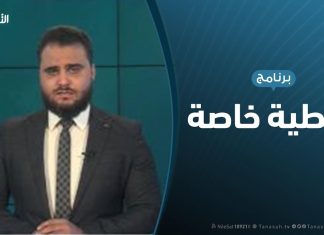 تغطية خاصة | مستجدات المشهدين السياسي والعسكري | تقديم محمد الخلاب | 06 – 01 – 2020