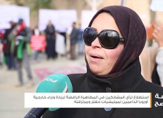 عدسة التناصح | استطلاع لرأي المشاركين في المظاهرة الرافضة لزيارة وزراء خارجية أوروبا الداعمين لميليشيات حفتر ومرتزقته