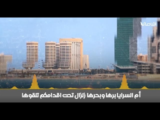 تريس عزها ..  لاهانها لا خانها .. واقف اليوم ايصد من باعوها – للشاعر عز الدين شلاك