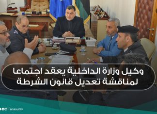 وكيل وزارة الداخلية يعقد اجتماعا لمناقشة تعديل قانون الشرطة