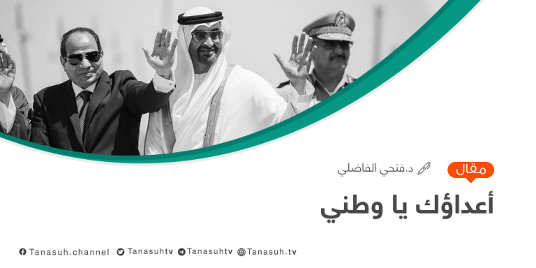 أعداؤك يا وطني…