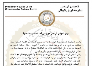 الرئاسي: سنضطر لإعادة النظر في المشاركة في أي حوار مع استمرار الخروقات