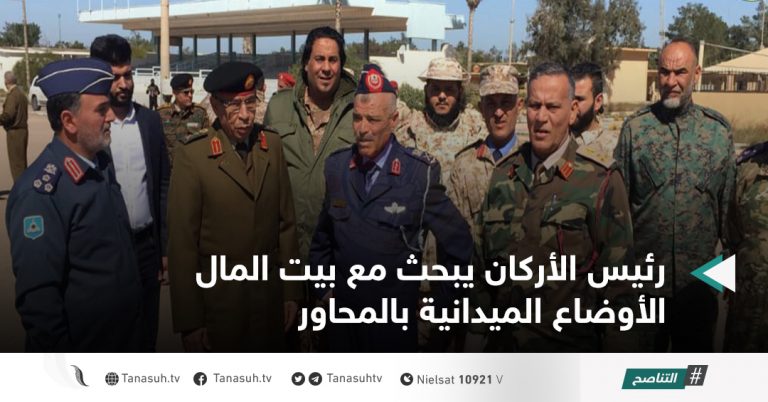 رئيس الأركان يبحث مع بيت المال الأوضاع الميدانية بالمحاور