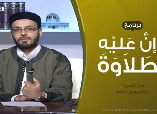 وإن عليه لطلاوة | مع الشيخ الفيتوري غانم | 13 – 2 – 2020