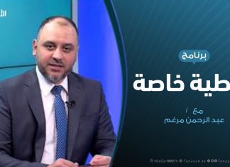 تغطية خاصة | فبراير والاقتصاد.مسار النجاح والتعثر | تقديم عبد الرحمن مرغم | 14 – 2 – 2020