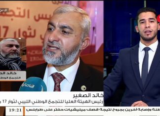 خالد الصغير/ رئيس الهيئة العليا للتجمع الوطني لثوار17 من فبراير : بشأن الذكرى الأولى لتأسيس التجمع…ماهي الإنجازات التي حققها التجمع….المزيد في سياق المداخلة | 16 – 02 – 2020