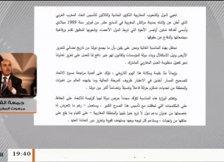 د. جمعة القماطي/ مبعوث المجلس الرئاسي للمغرب العربي: بشأن بيان الخارجية الذي أكدت فيه على تصحيح مسار الاتحاد المغاربي …. المزيد في سياق المداخلة