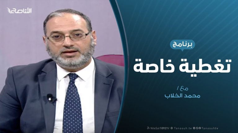 تغطية خاصة | تقديم : فوزي الغرياني