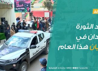 تقرير | عيد الثورة عيدان في غريان هذا العام | 18 – 02 – 2020