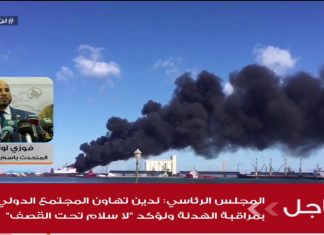 فوزي ونيس/ المتحدث باسم وزارة الصحة: الاستهداف الثاني لميناء طرابلس كان بشكل مباشر وأدى إلى سقوط قتلى وجرحى في صفوف المدنيين