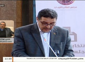 د. علي أبوزعكوك/ عضو مجلس النواب: بشأن انتخاب مجلس النواب بطرابلس رئيسا ونائبين ومقرر ونائب مقرر في صورة تدل على الديمقراطية ….. المزيد في سياق المداخلة