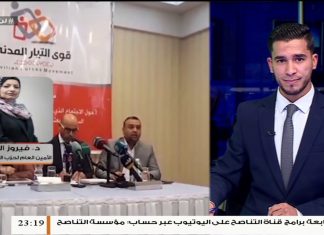 د. فيروز النعاس/ الأمين العام لحزب الحبهة الوطنية: بخصوص اجتماع قوى التيار المدني مع البعثة الأممية لإيجاد حل للأزمة اللليبية وإدانة ورفض موقف البعثة ….المزيد في سياق المداخلة