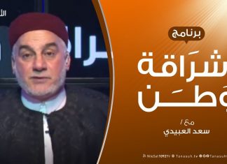 برنامج إشراقة وطن | الحلقة (74) | مع أ. سعد العبيدي | 21 – 2 – 2020