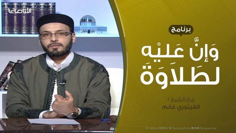 وإن عليه لطلاوة | مع الشيخ الفيتوري غانم  | 23 – 2 – 2020