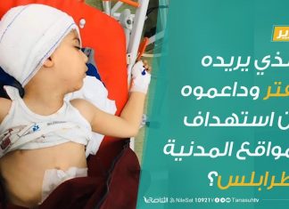 تقرير برنامج شارك | مالذي يريده حفتر وداعموه من استهداف المواقع المدنية بـطرابلس؟