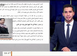 فيروز النعاس/ أمين عام حزب الجبهة الوطنية: ما يقوم به المبعوث الأممي غسان سلامة عبث لعمله على اختيار من يقررون مصير الليبيين