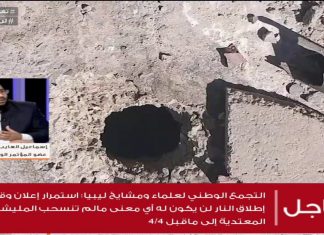 تغطية خاصة(3) | حول ازدياد القصف العشوائي من قبل الميليشيات الغازية على العاصمة طرابلس | تقديم عبدالباسط غويلة | 28 – 02 – 2020