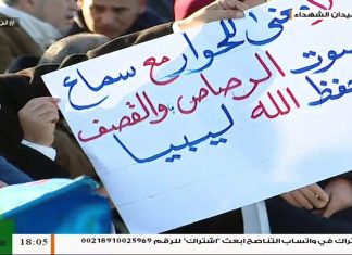 تغطية خاصة(4) | حول ازدياد القصف العشوائي من قبل الميليشيات الغازية على العاصمة طرابلس | تقديم عبدالباسط غويلة | 28 – 02 – 2020