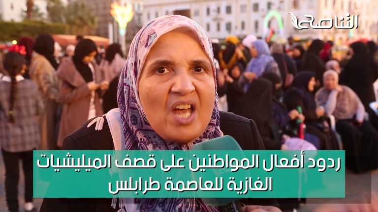 شاهد | ردود أفعال المواطنين على القصف العشوائي للميليشيات الغازية على العاصمة طرابلس