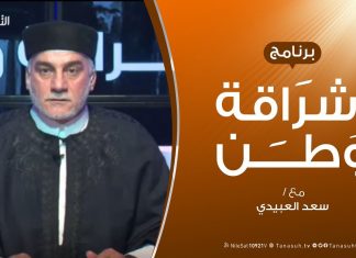 برنامج إشراقة وطن | الحلقة (76) | مع أ. سعد العبيدي | 29 – 2 – 2020