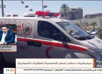 المهدي كشبور / محامي وحقوقي : يجب على حكومة الوفاق الاهتمام بالقضاء المدني والعسكري بالإضافة إلى الملفات السياسية ….. المزيد في سياق المداخلة