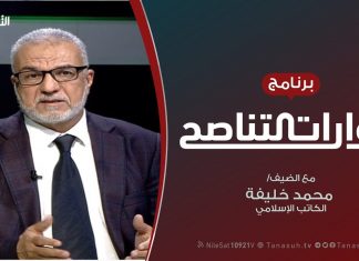 حوارات التناصح | مائة سنة من الصراع | تقديم عبد الله الجعيدي يستضيف : محمد خليفة / كاتب إسلامي