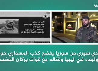 هل لازلت ستصدق المسماري؟