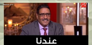 سيمافرو الموسم الثاني – الحلقة (9) – أسامة الرياني – الكتاب الأخضر – 05 – 02 – 2020