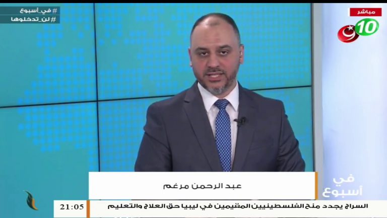 برنامج في أسبوع – مع عبدالرحمن مرغم