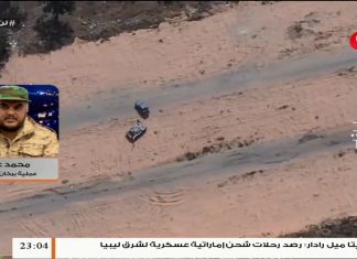 محمد العريق – قائد ميداني بعملية بركان الغضب – جميع المحاور يسودها الهدوء ومدفعية قواتنا استهدفت ميليشيات حفتر بشكل مباشر