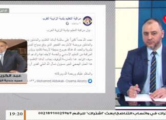 عبد الكريم الأبح/ عميد بلدية الزاوية الغرب: أصيب خمسة طلاب جراء انفجار في مدرسة بالزاوية، وسبَبُ الانفجار عبوة ناسفة وضعها أنصار الكرامة لزعزعة الأمن في المدينة