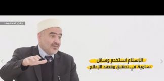 بيان للناس – الحلقة (7) – أهمية الإعلام في ظل الكتاب والسنة | 24 – 02 – 2020