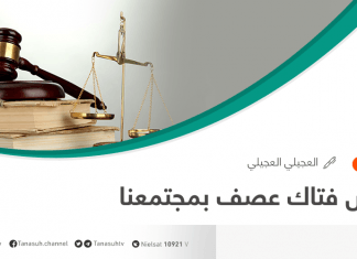 مرضٌ فتَّاكٌ عصف ببلادنا